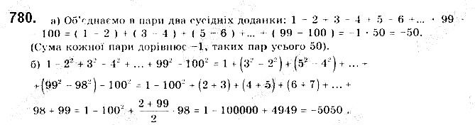 Вправа 780 алгебра 9 клас Бевз 2017