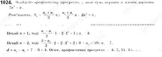 Вправа 1024 алгебра 9 клас Бевз 2017