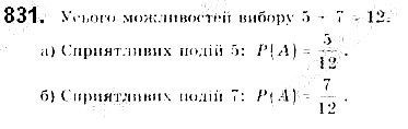 Вправа 831 алгебра 9 клас Бевз 2017