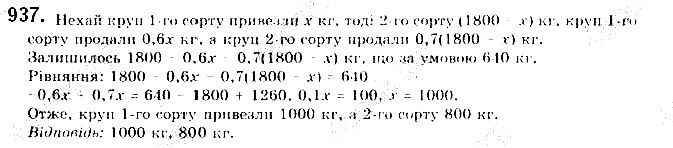Вправа 937 алгебра 9 клас Бевз 2017
