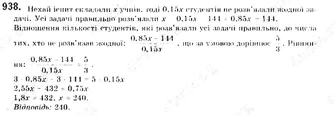 Вправа 938 алгебра 9 клас Бевз 2017