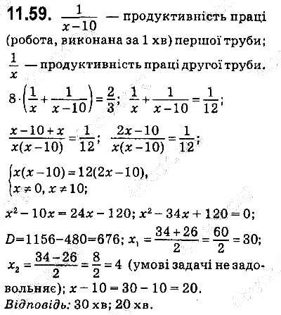 Вправа 11.59 алгебра 9 клас Мерзляк Полонський Якір 2017