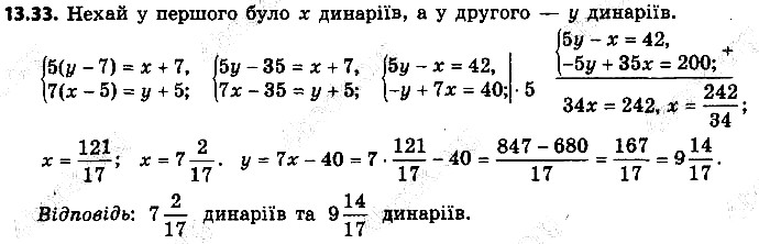 Вправа 13.33 алгебра 9 клас Мерзляк Полонський Якір 2017