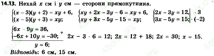 Вправа 14.13 алгебра 9 клас Мерзляк Полонський Якір 2017