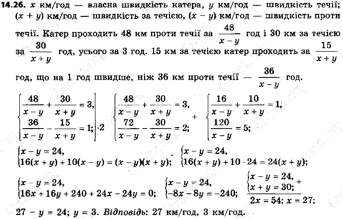 Вправа 14.26 алгебра 9 клас Мерзляк Полонський Якір 2017