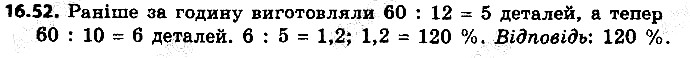 Вправа 16.52 алгебра 9 клас Мерзляк Полонський Якір 2017