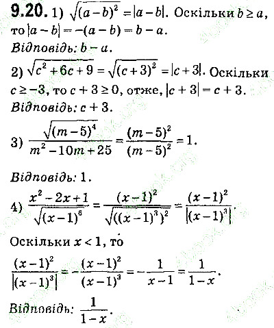Вправа 9.20 алгебра 9 клас Мерзляк Полонський Якір 2017