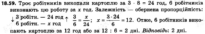 Вправа 18.59 алгебра 9 клас Мерзляк Полонський Якір 2017