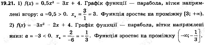 Вправа 19.21 алгебра 9 клас Мерзляк Полонський Якір 2017