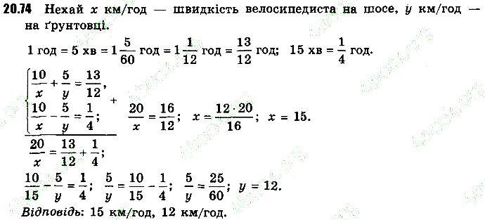 Вправа 20.74 алгебра 9 клас Мерзляк Полонський Якір 2017