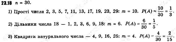 Вправа 23.18 алгебра 9 клас Мерзляк Полонський Якір 2017