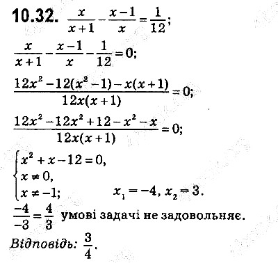 Вправа 10.32 алгебра 9 клас Мерзляк Полонський Якір 2017