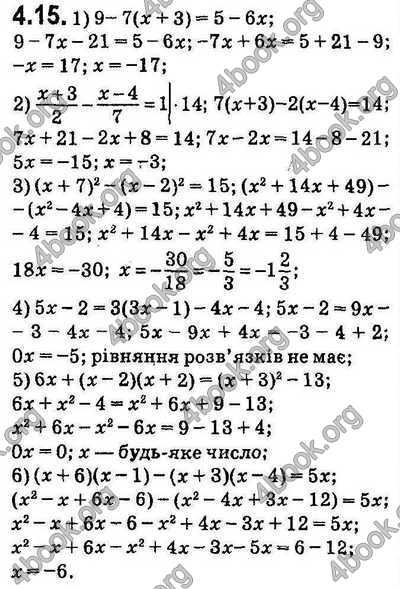 Вправа 4.15 алгебра 9 клас Мерзляк Полонський Якір 2017