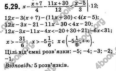 Вправа 5.29 алгебра 9 клас Мерзляк Полонський Якір 2017
