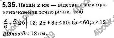 Вправа 5.35 алгебра 9 клас Мерзляк Полонський Якір 2017