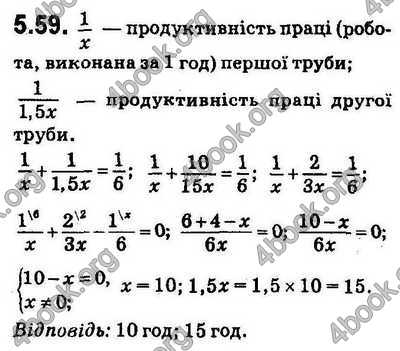 Вправа 5.59 алгебра 9 клас Мерзляк Полонський Якір 2017