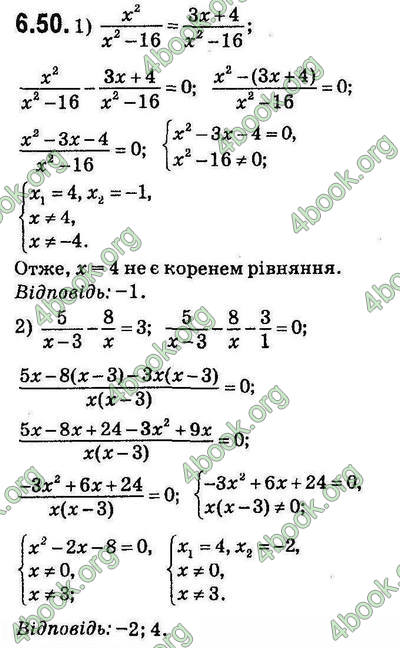Вправа 6.50 алгебра 9 клас Мерзляк Полонський Якір 2017