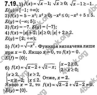 Вправа 7.19 алгебра 9 клас Мерзляк Полонський Якір 2017
