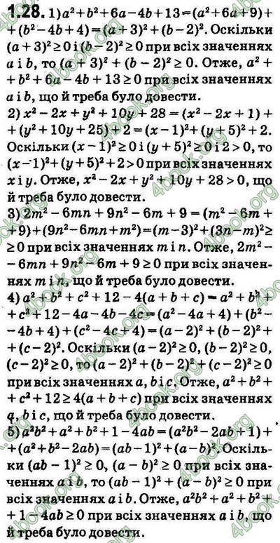 Вправа 1.28 алгебра 9 клас Мерзляк Полонський Якір 2017