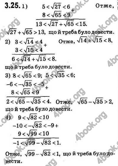 Вправа 3.25 алгебра 9 клас Мерзляк Полонський Якір 2017