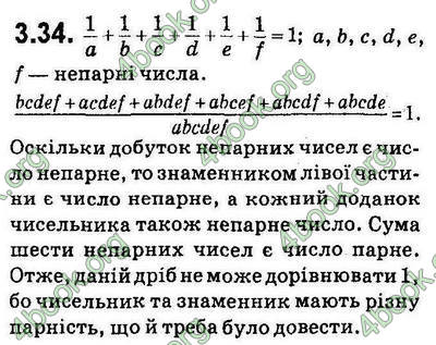 Вправа 3.34 алгебра 9 клас Мерзляк Полонський Якір 2017