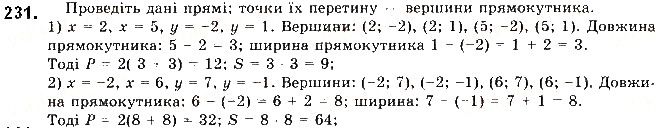 Вправа 231 геометрія 9 клас Будна Тарасенкова 2017