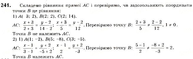 Вправа 241 геометрія 9 клас Будна Тарасенкова 2017