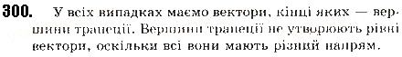 Вправа 300 геометрія 9 клас Будна Тарасенкова 2017