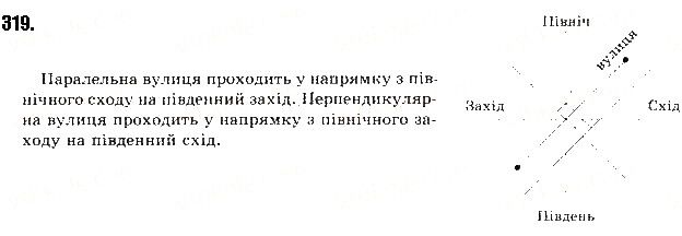Вправа 319 геометрія 9 клас Будна Тарасенкова 2017