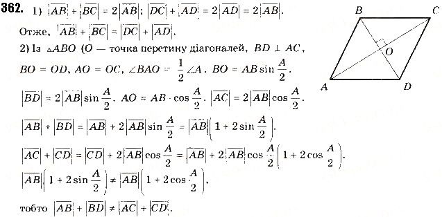 Вправа 362 геометрія 9 клас Будна Тарасенкова 2017