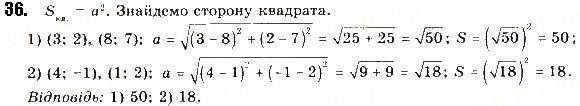 Вправа 36 геометрія 9 клас Будна Тарасенкова 2017