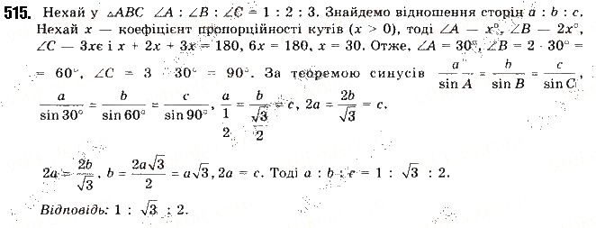 Вправа 515 геометрія 9 клас Будна Тарасенкова 2017