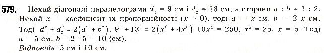 Вправа 579 геометрія 9 клас Будна Тарасенкова 2017