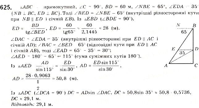 Вправа 625 геометрія 9 клас Будна Тарасенкова 2017