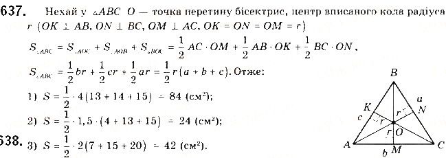 Вправа 637 геометрія 9 клас Будна Тарасенкова 2017