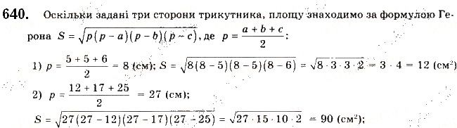 Вправа 640 геометрія 9 клас Будна Тарасенкова 2017