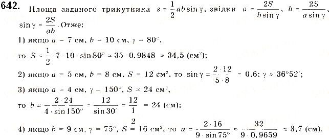 Вправа 642 геометрія 9 клас Будна Тарасенкова 2017