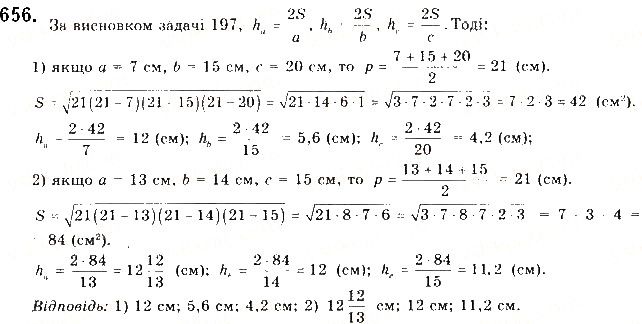 Вправа 656 геометрія 9 клас Будна Тарасенкова 2017
