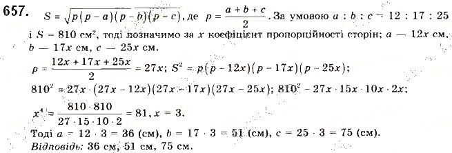 Вправа 657 геометрія 9 клас Будна Тарасенкова 2017