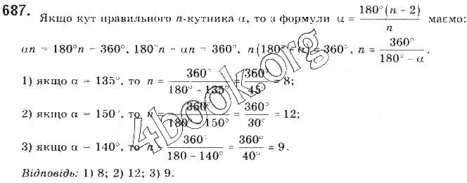 Вправа 687 геометрія 9 клас Будна Тарасенкова 2017