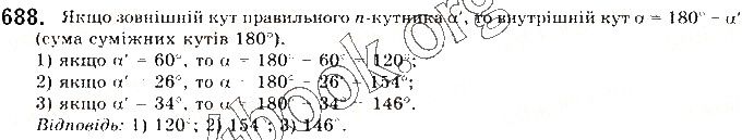 Вправа 688 геометрія 9 клас Будна Тарасенкова 2017