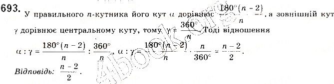 Вправа 693 геометрія 9 клас Будна Тарасенкова 2017