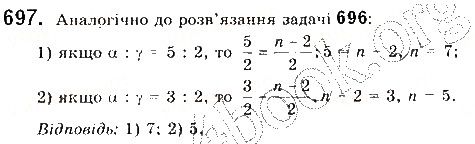 Вправа 697 геометрія 9 клас Будна Тарасенкова 2017