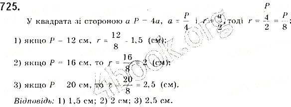 Вправа 725 геометрія 9 клас Будна Тарасенкова 2017