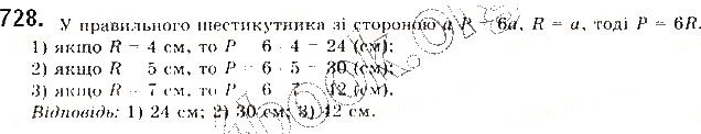 Вправа 728 геометрія 9 клас Будна Тарасенкова 2017