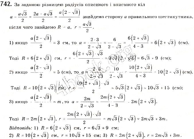 Вправа 742 геометрія 9 клас Будна Тарасенкова 2017