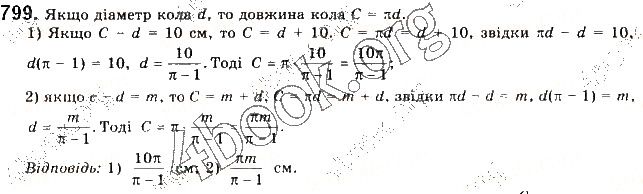 Вправа 799 геометрія 9 клас Будна Тарасенкова 2017