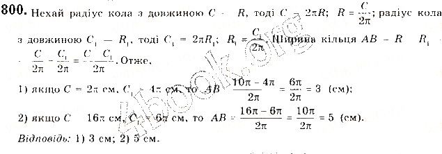 Вправа 800 геометрія 9 клас Будна Тарасенкова 2017