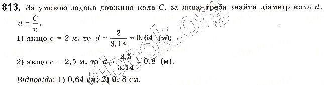 Вправа 813 геометрія 9 клас Будна Тарасенкова 2017