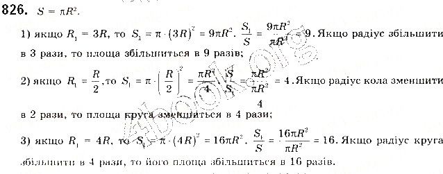 Вправа 826 геометрія 9 клас Будна Тарасенкова 2017